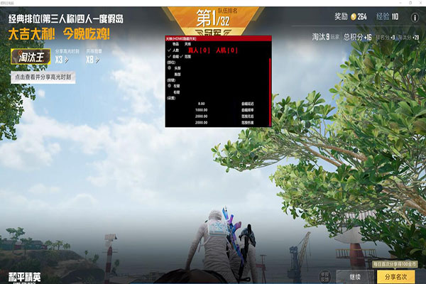 CF透视外挂太多了软件效果